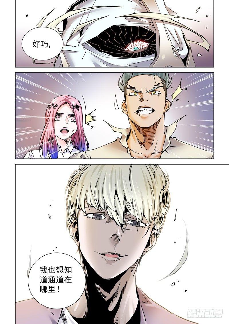 魔人篇238.交汇点-第239话