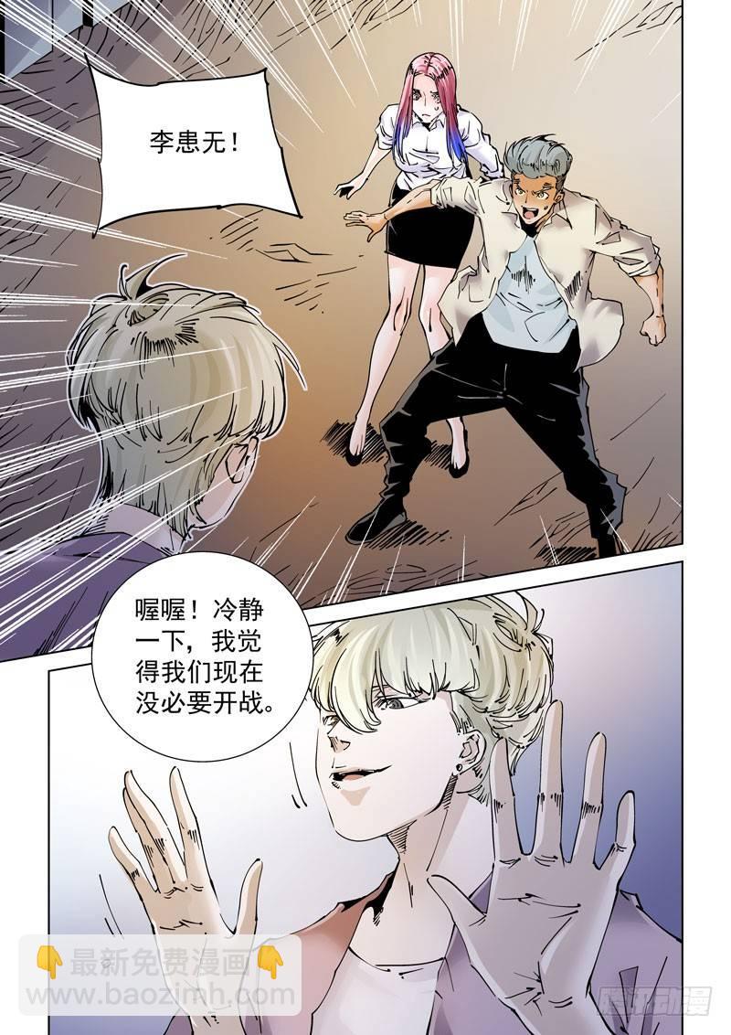 魔人篇238.交汇点-第239话