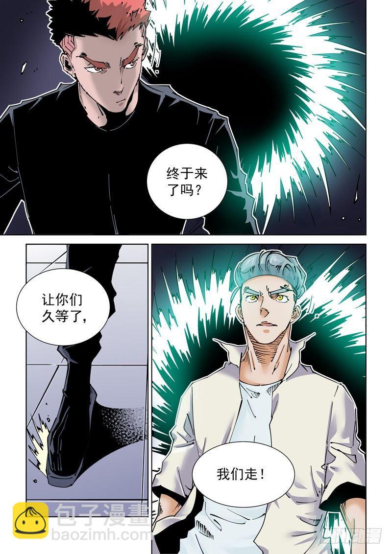 魔人篇240.集结-第241话