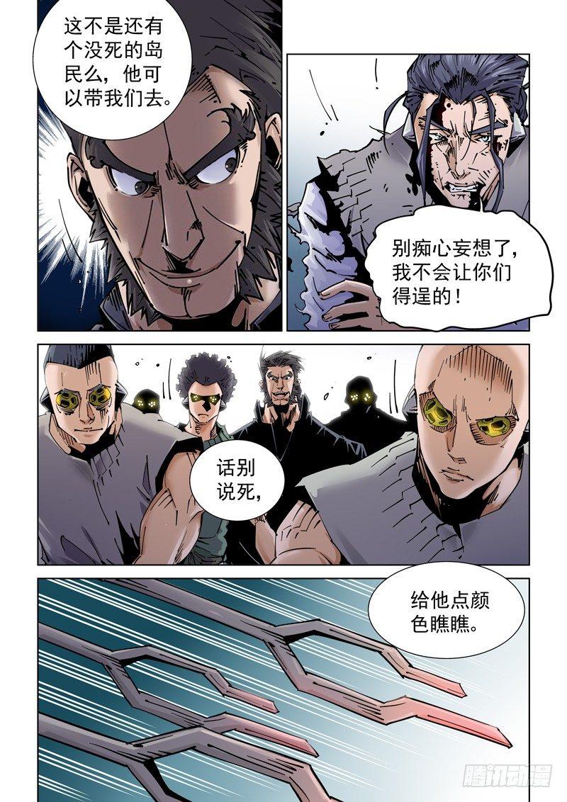 魔人篇240.集结-第241话