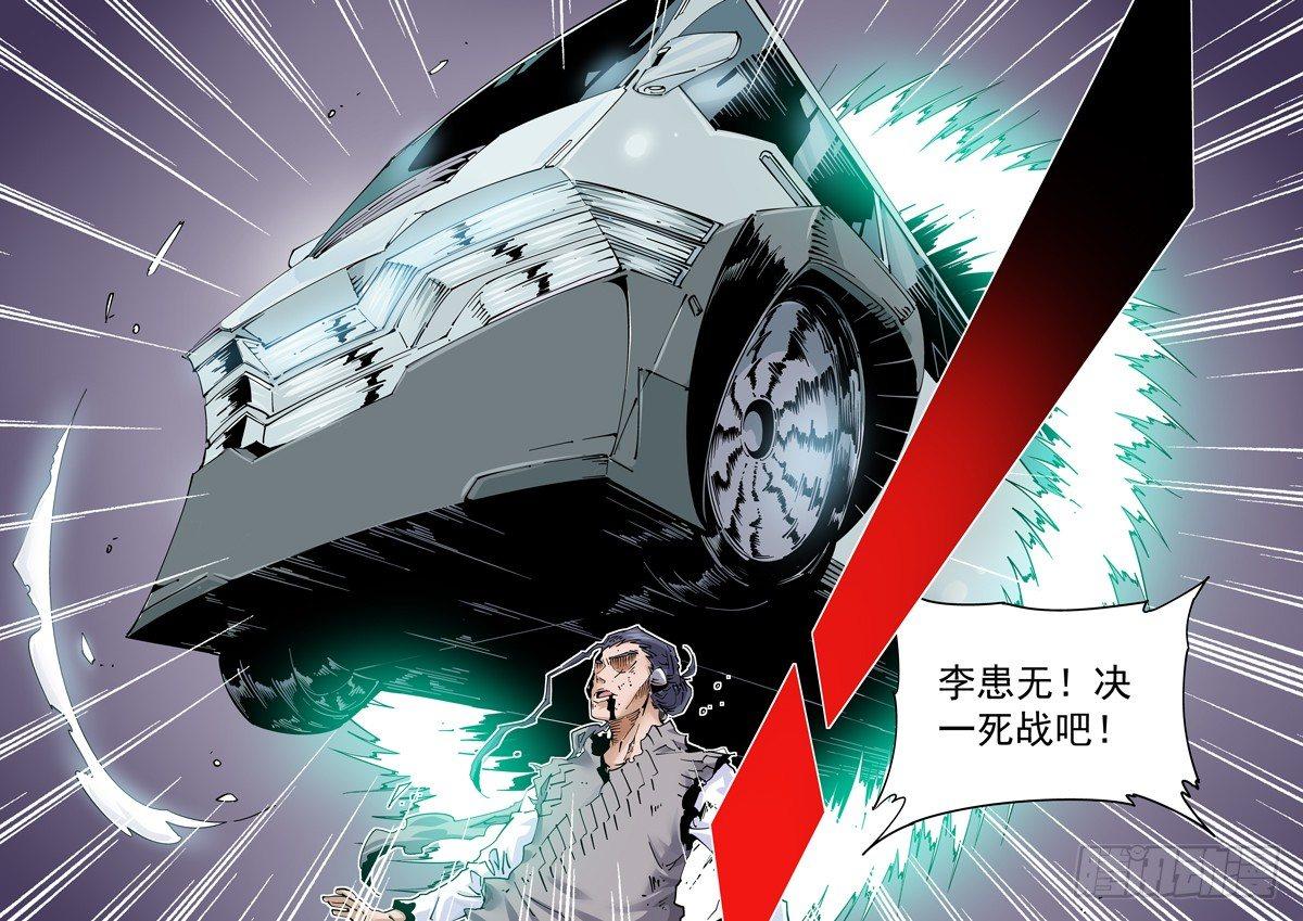 魔人篇240.集结-第241话