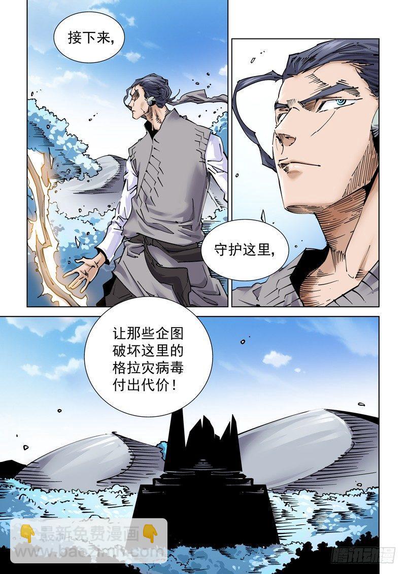 魔人篇240.集结-第241话