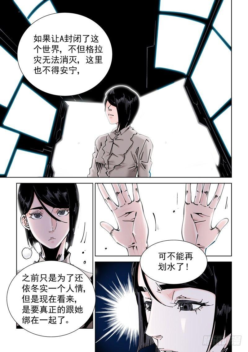 魔人篇240.集结-第241话