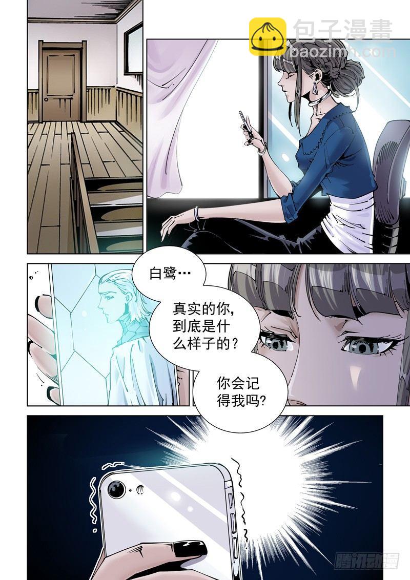 魔人篇240.集结-第241话