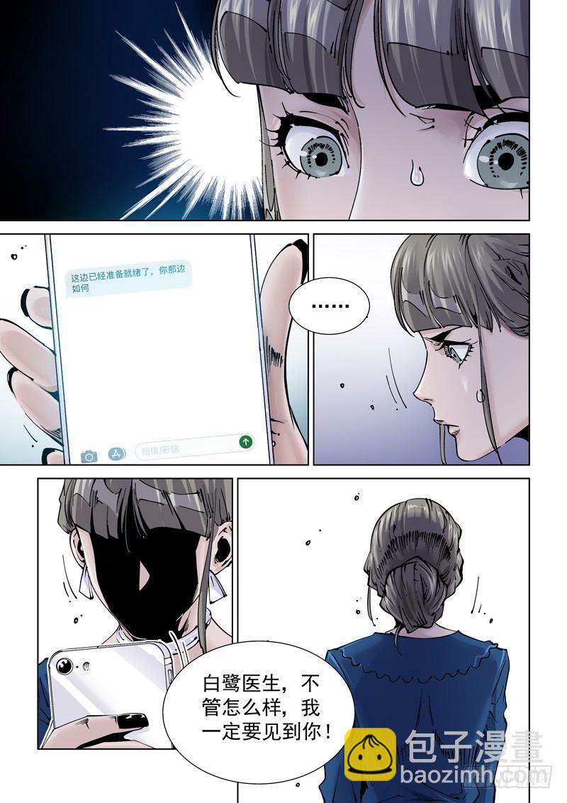 魔人篇240.集结-第241话