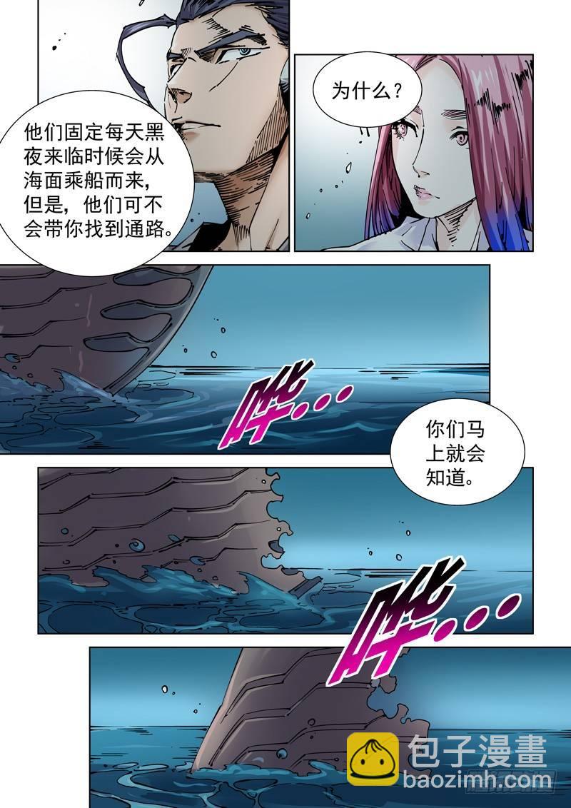 魔人篇242.决战之岛（2）-第243话