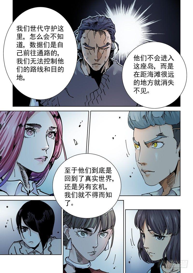 魔人篇242.决战之岛（2）-第243话