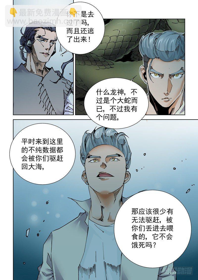 魔人篇242.决战之岛（2）-第243话