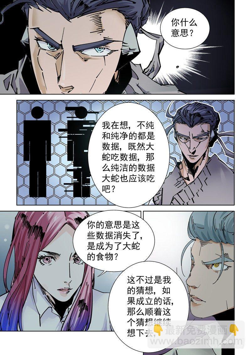 魔人篇242.决战之岛（2）-第243话