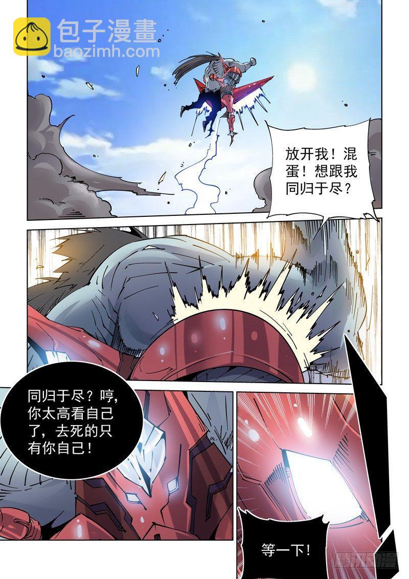 魔人篇242.决战之岛（2）-第243话