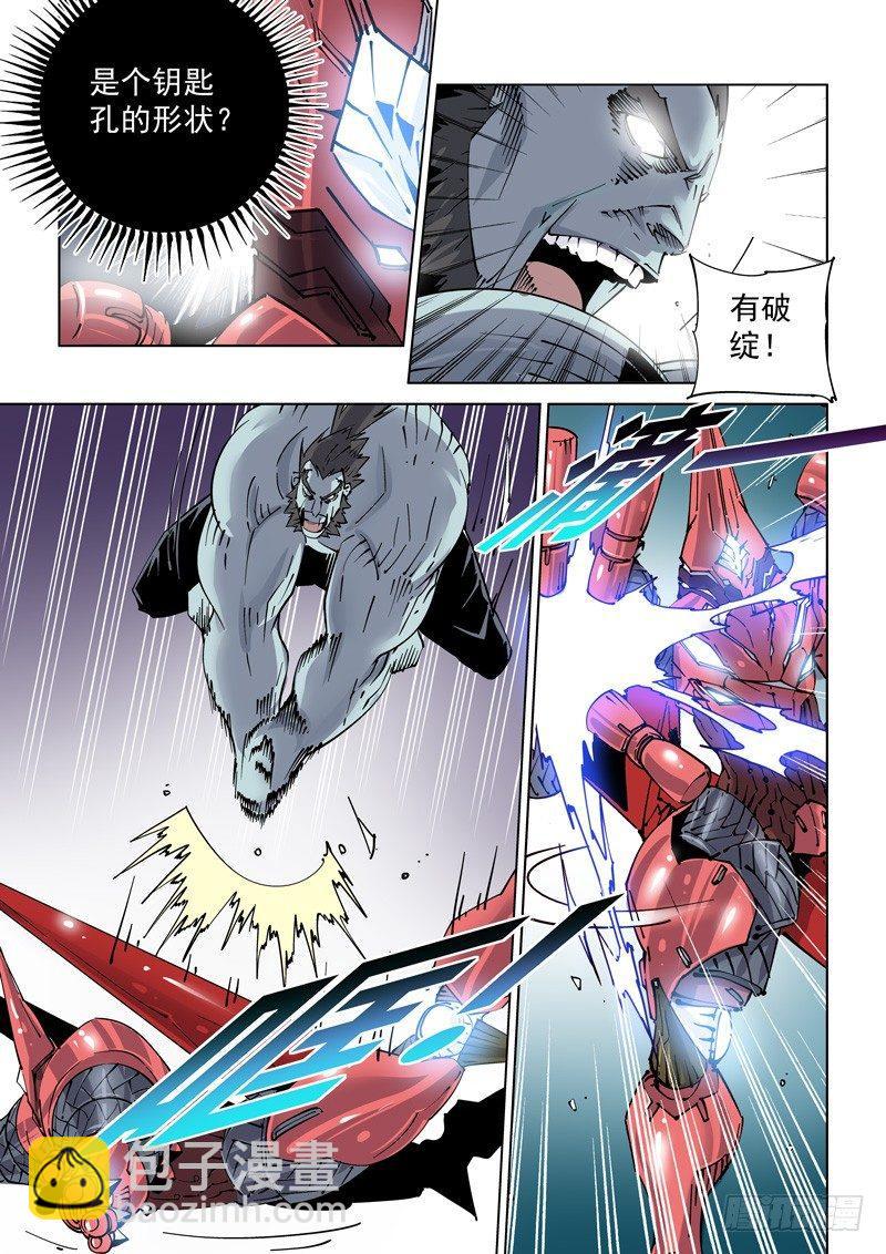 魔人篇242.决战之岛（2）-第243话