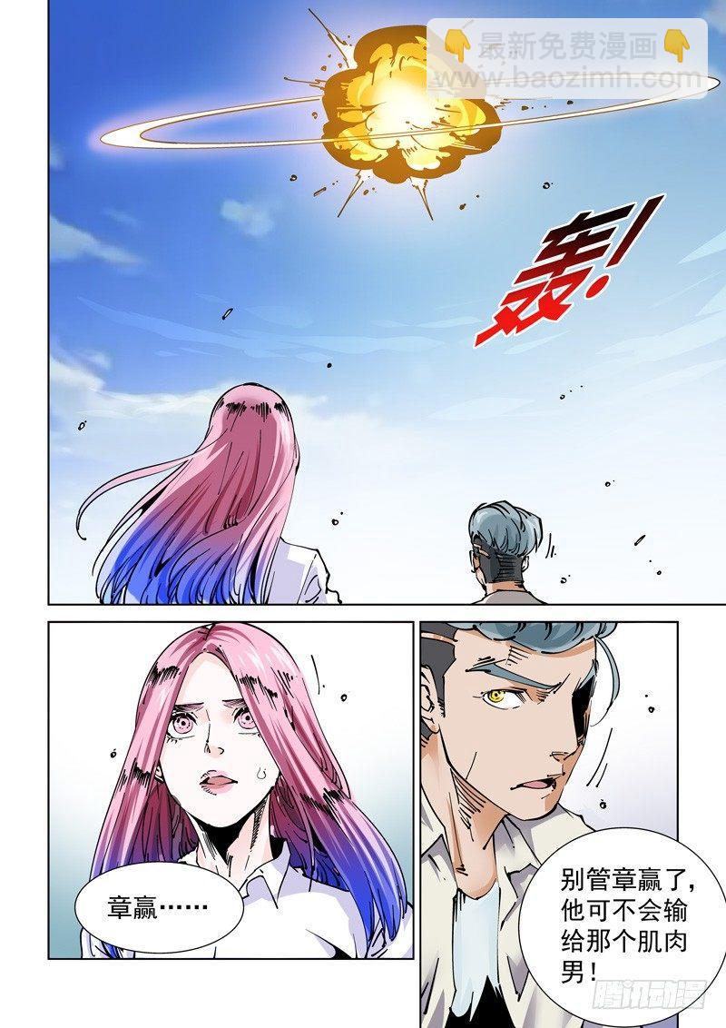 魔人篇242.决战之岛（2）-第243话