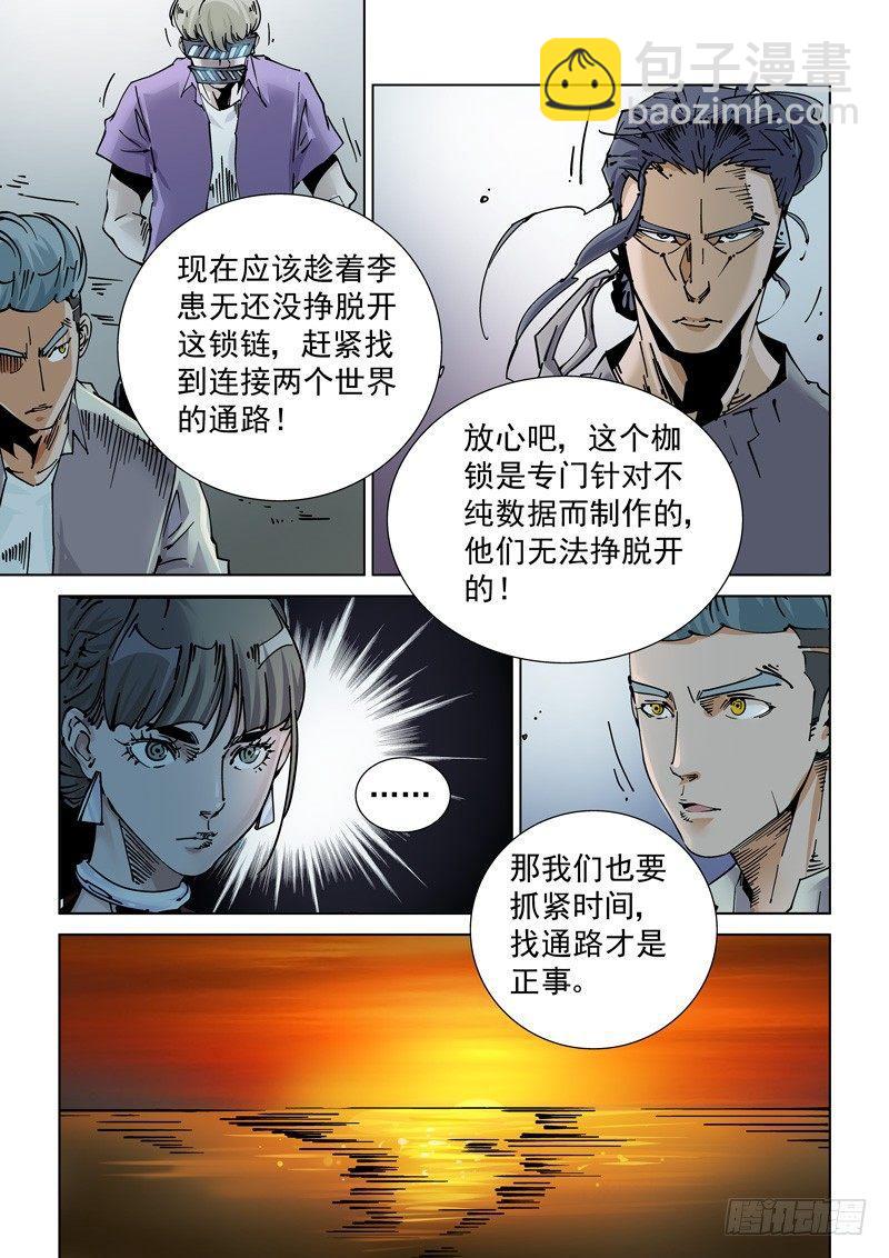 魔人篇242.决战之岛（2）-第243话