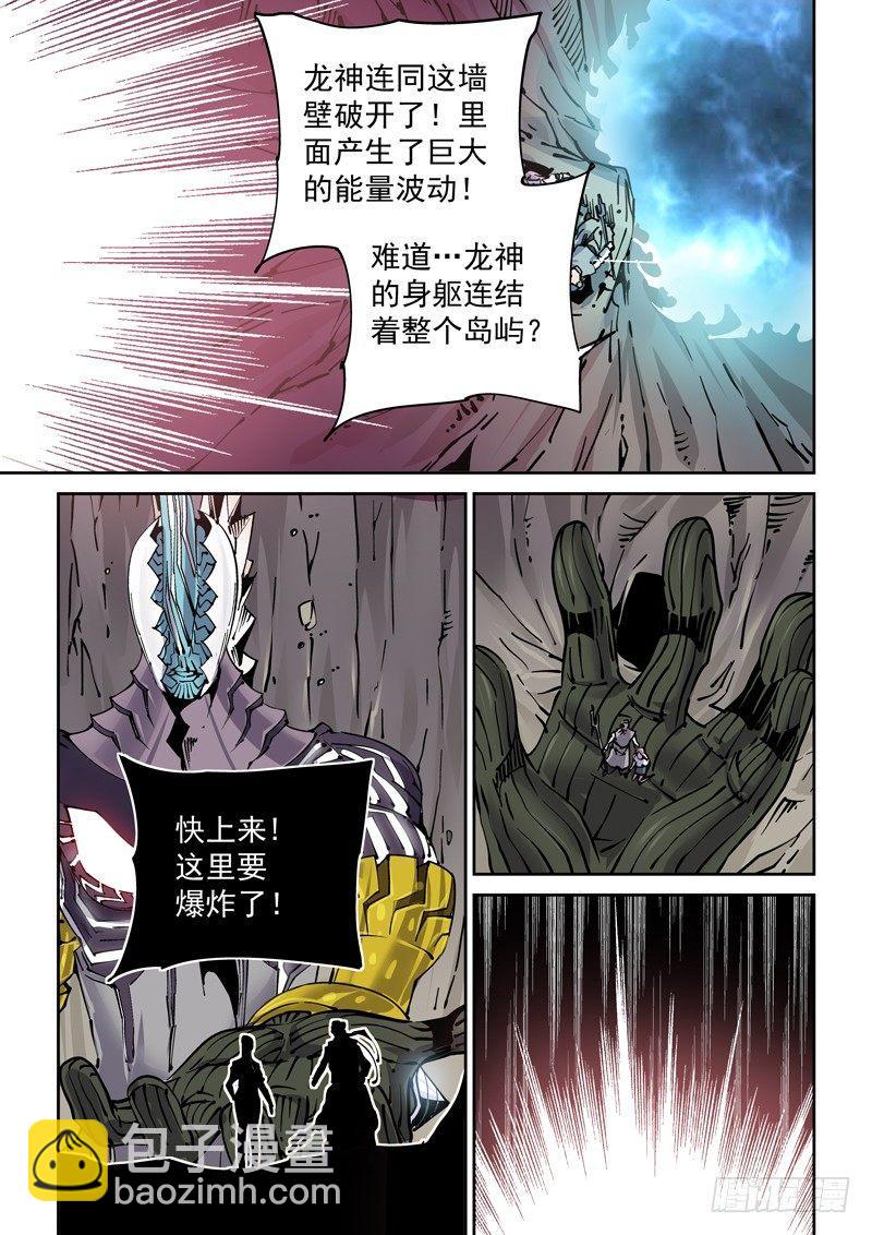 魔人篇244.决战之岛（4）-第245话