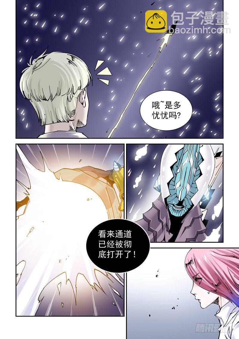 魔人篇244.决战之岛（4）-第245话