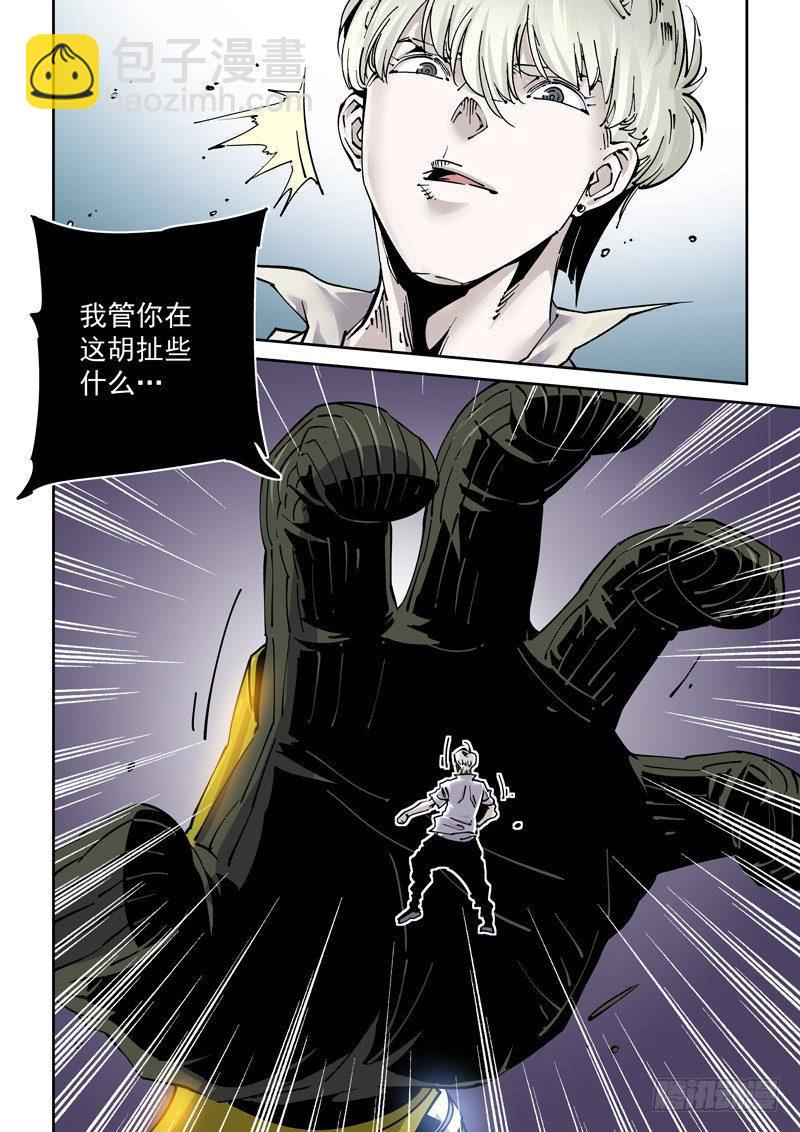 魔人篇246.决战之岛（6）-第247话