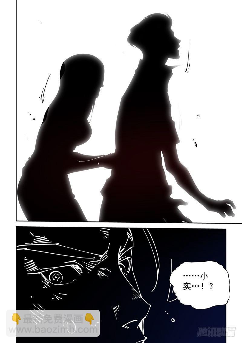 魔人篇248.决战之岛（8）-第249话