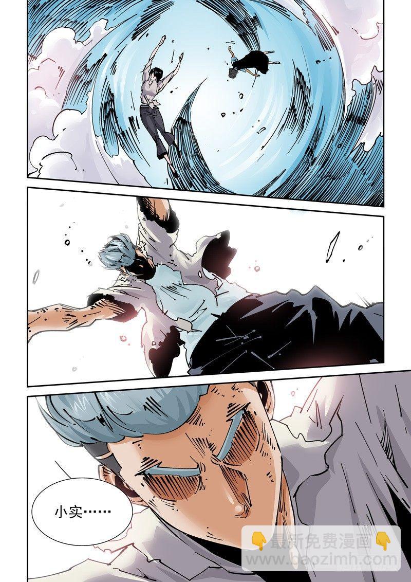 魔人篇248.决战之岛（8）-第249话