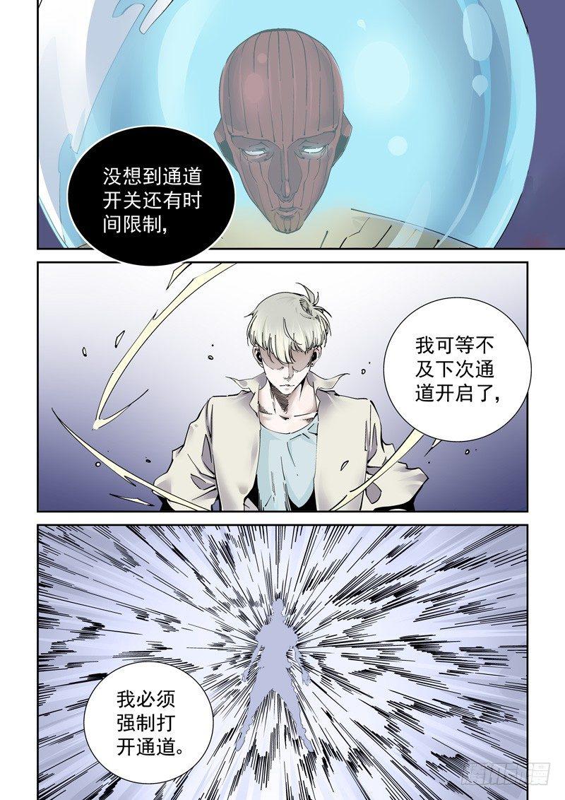 魔人篇248.决战之岛（8）-第249话