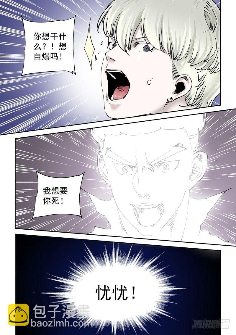 魔人篇248.决战之岛（8）-第249话