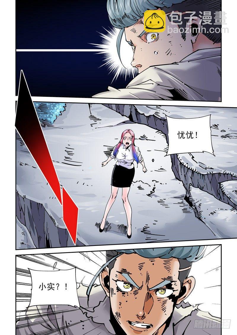 魔人篇248.决战之岛（8）-第249话