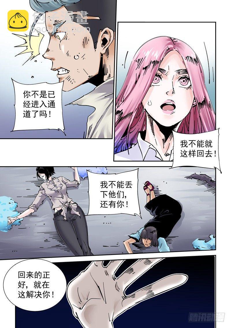 魔人篇248.决战之岛（8）-第249话