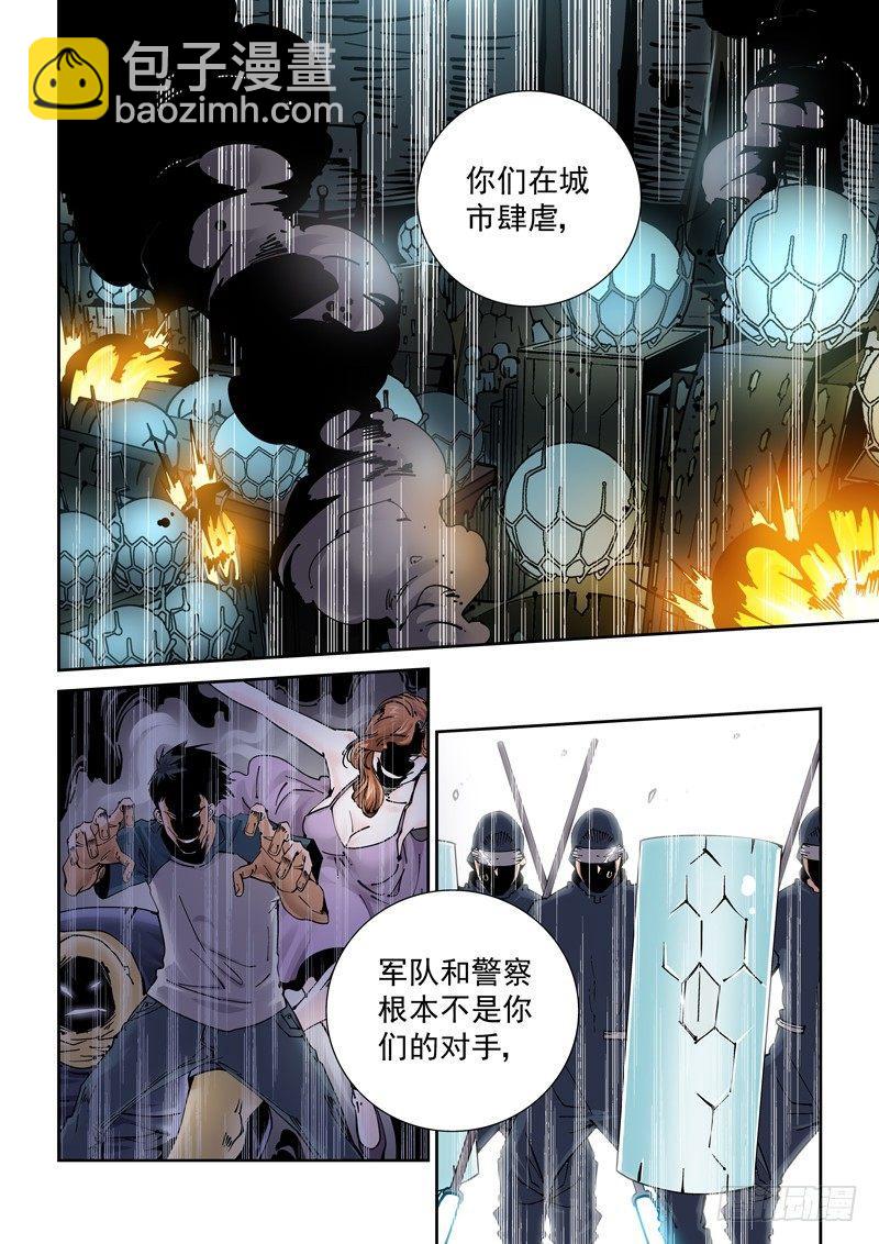 新世界篇250.格拉灾监狱（1）-第251话