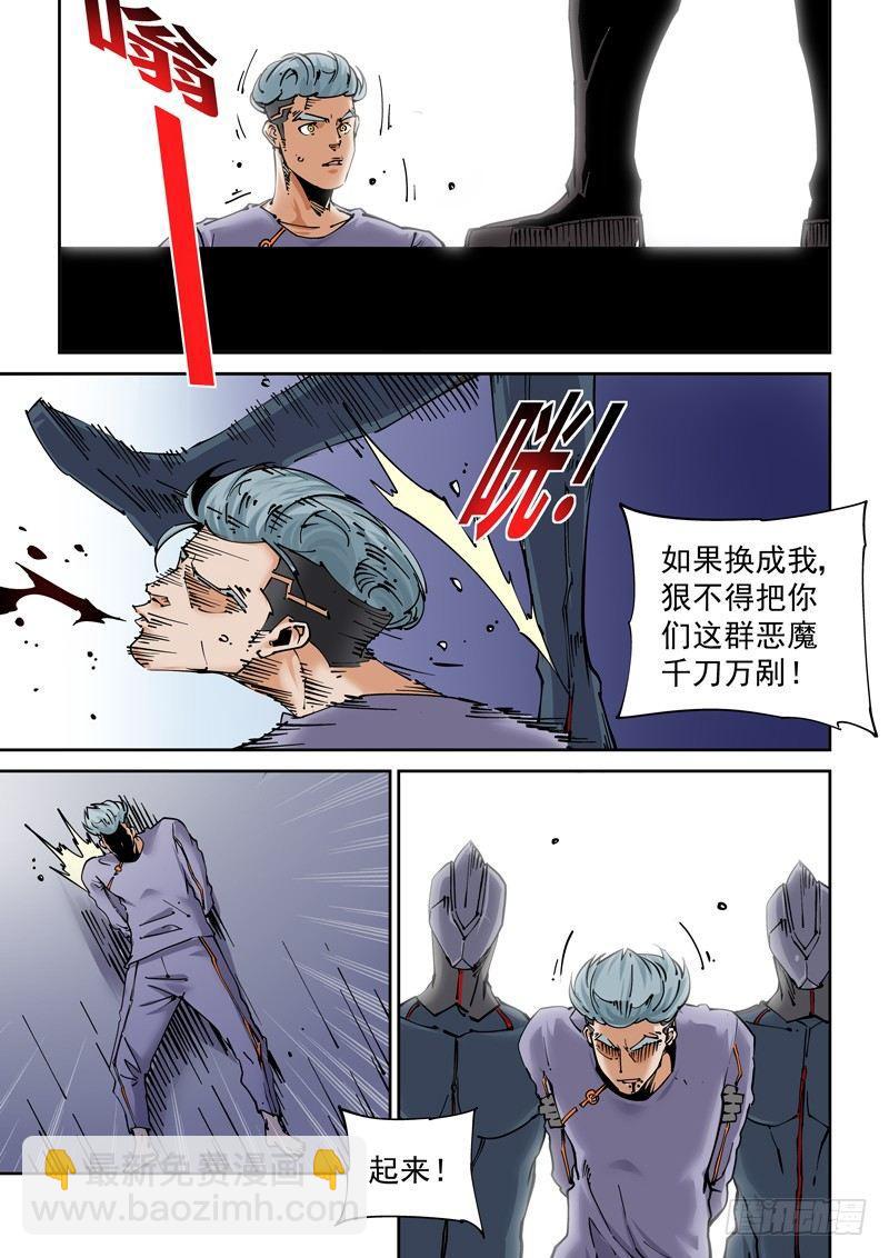 新世界篇250.格拉灾监狱（1）-第251话