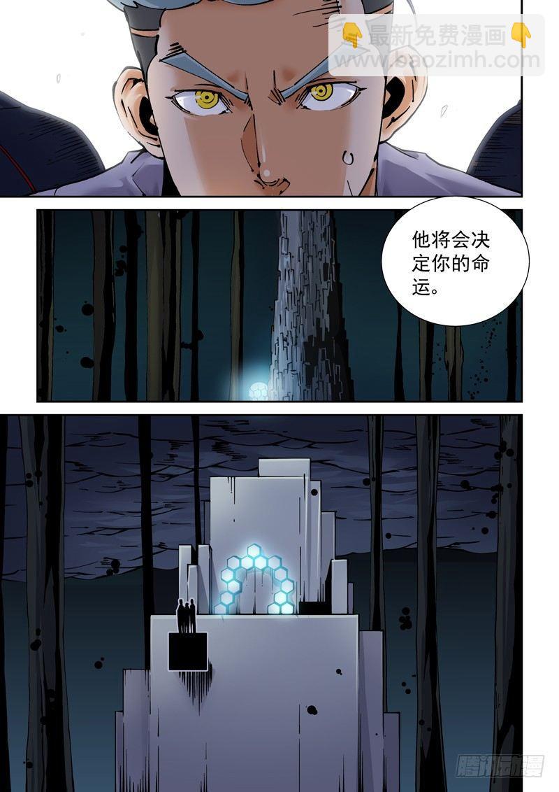 新世界篇250.格拉灾监狱（1）-第251话