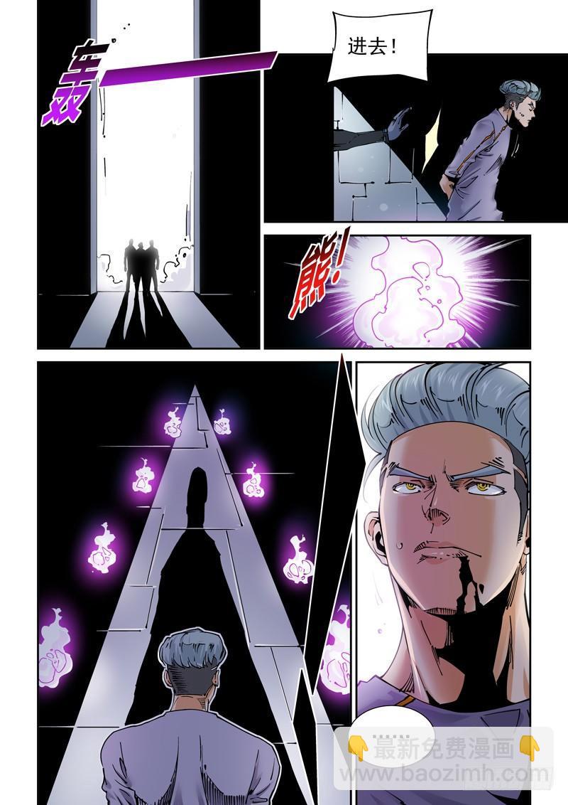 新世界篇250.格拉灾监狱（1）-第251话