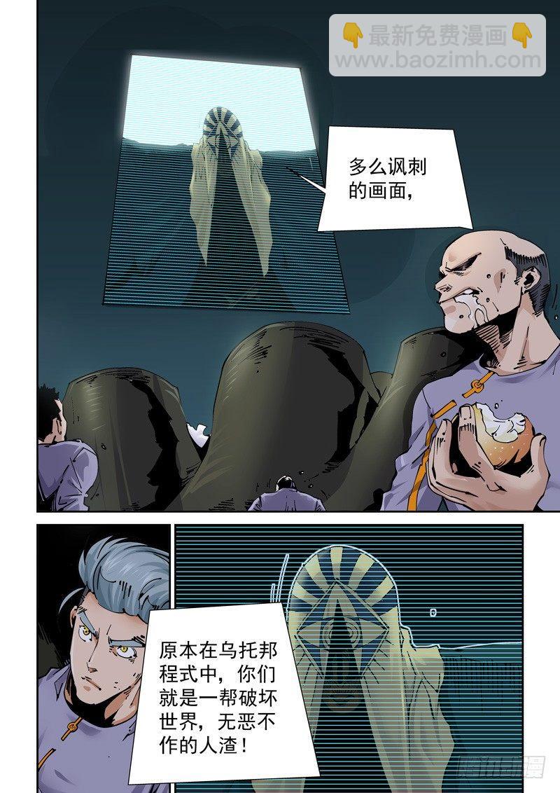 新世界篇252.格拉灾监狱（3）-第253话