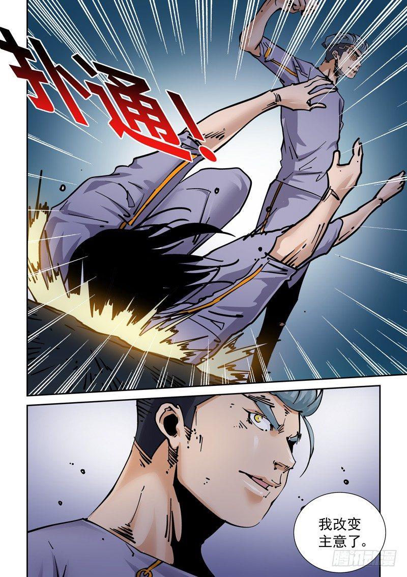 新世界篇252.格拉灾监狱（3）-第253话