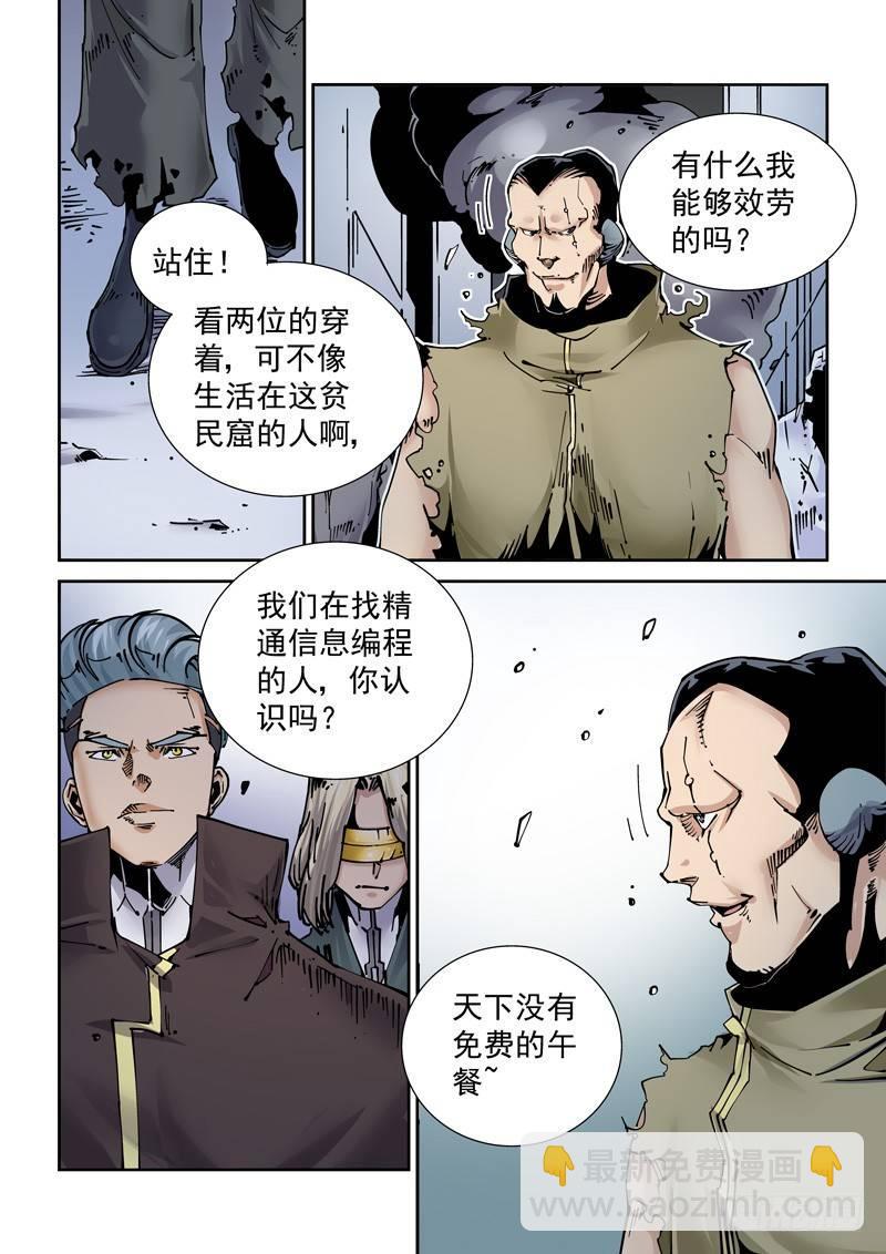 新世界篇254.格拉灾监狱（5）-第255话