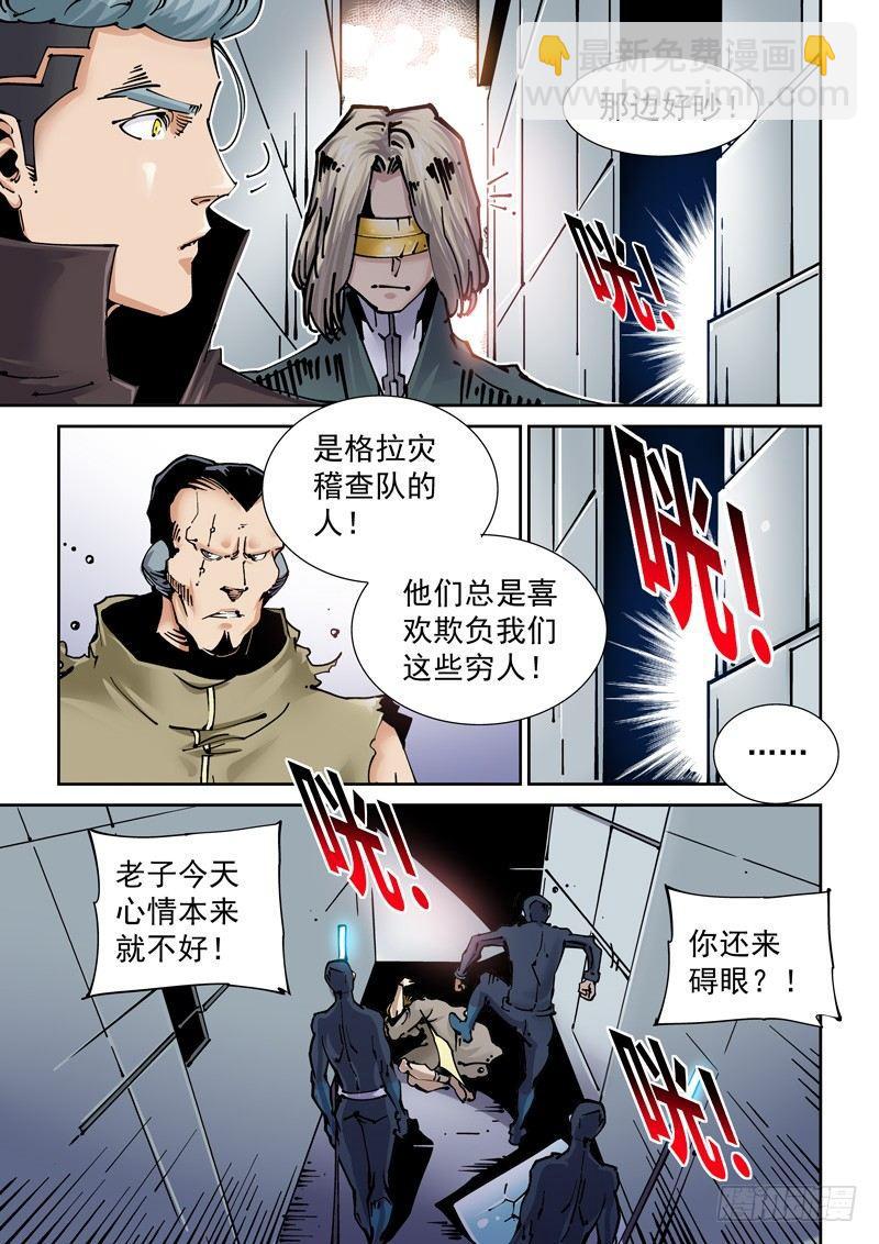 新世界篇254.格拉灾监狱（5）-第255话