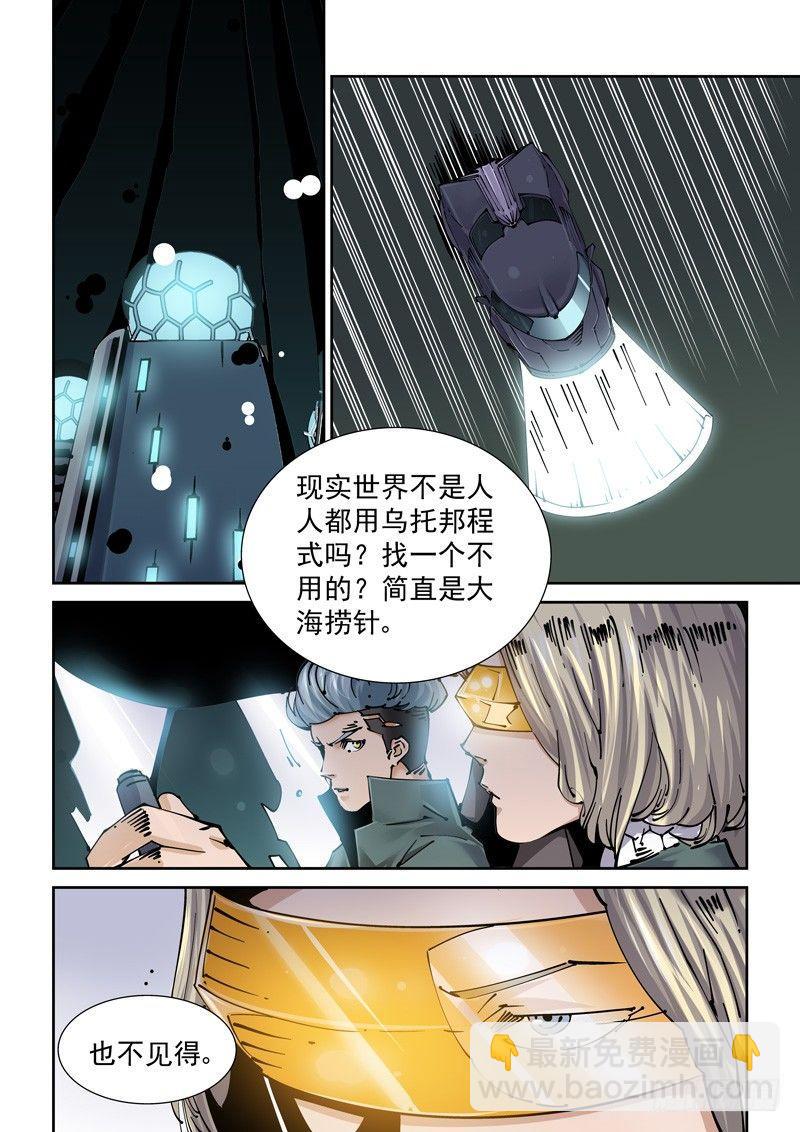 新世界篇254.格拉灾监狱（5）-第255话