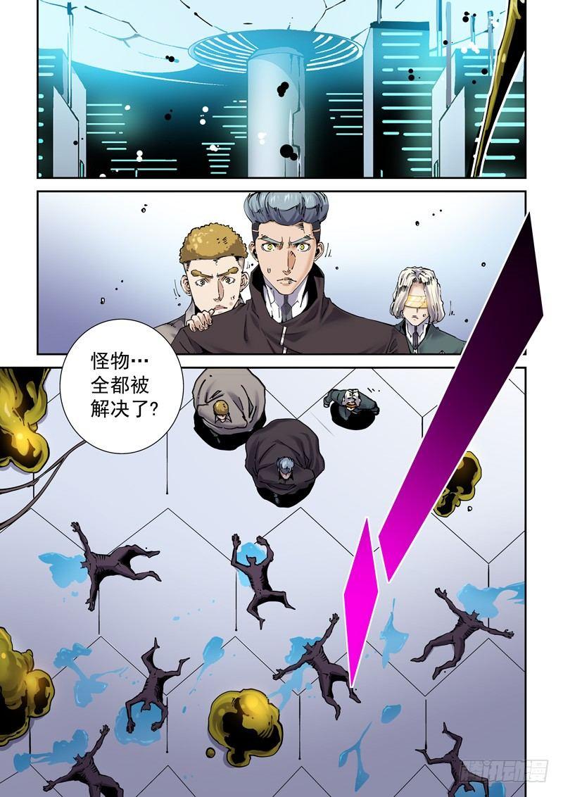 新世界篇256.格拉灾监狱（7）-第257话