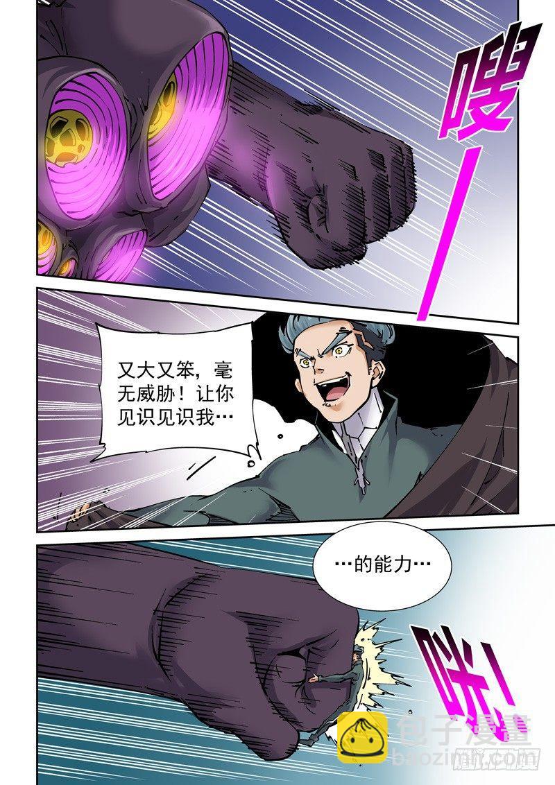 新世界篇256.格拉灾监狱（7）-第257话