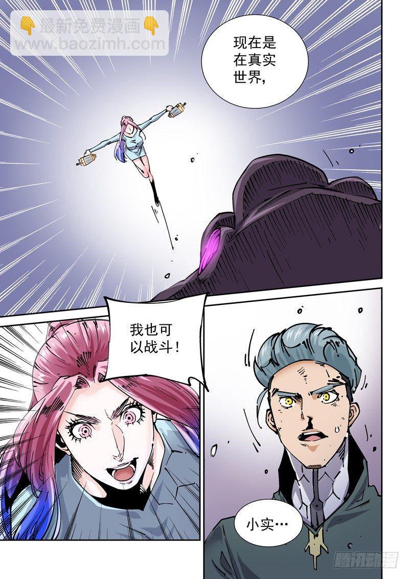 新世界篇256.格拉灾监狱（7）-第257话