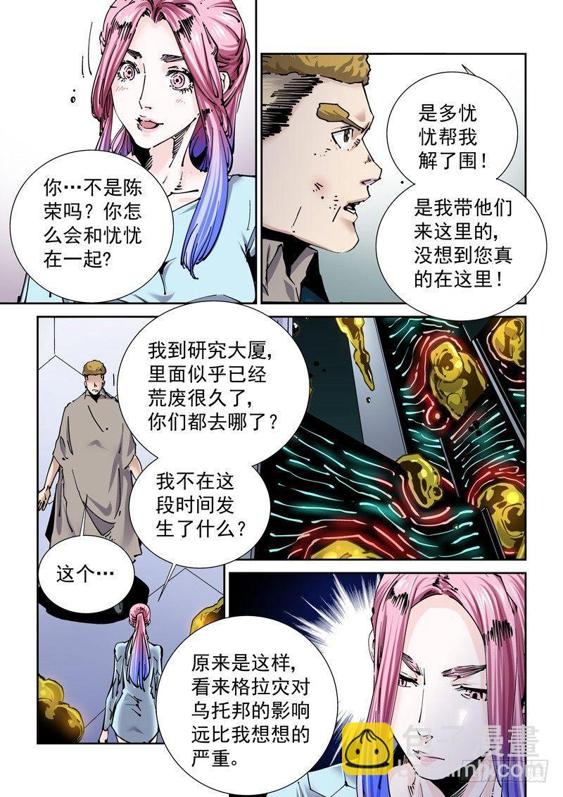 新世界篇256.格拉灾监狱（7）-第257话