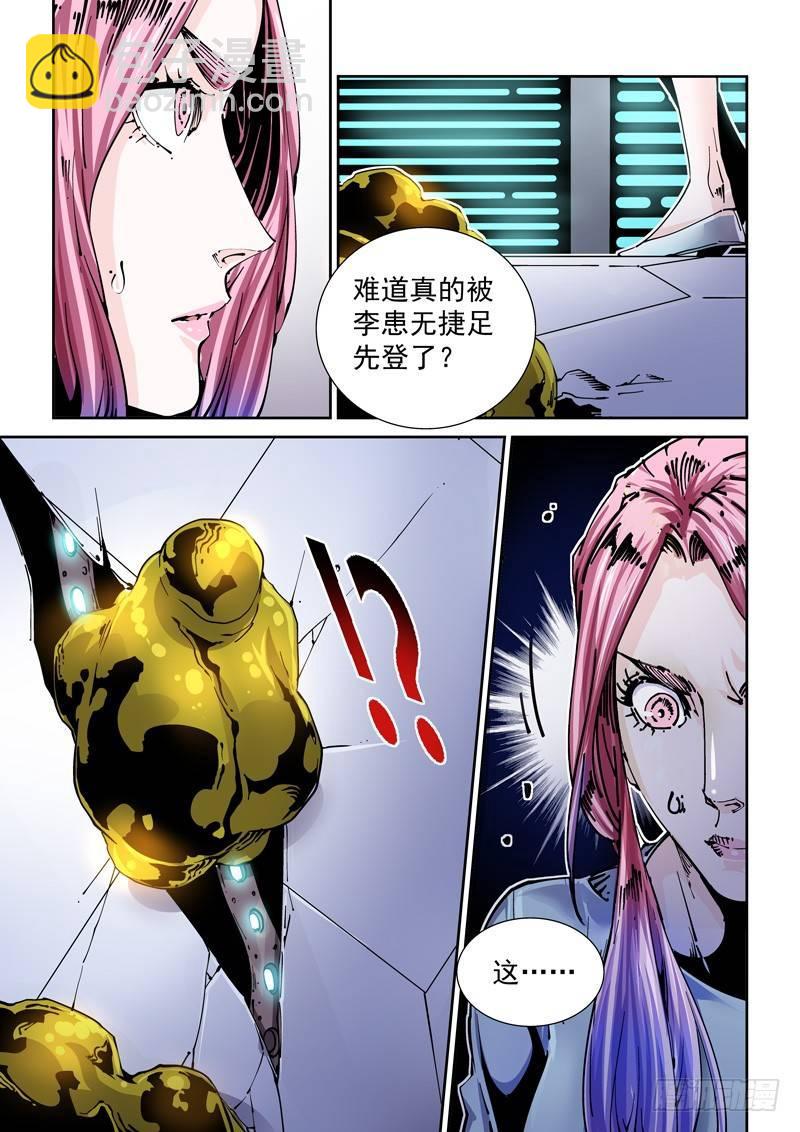 新世界篇258.格拉灾监狱（9）-第259话