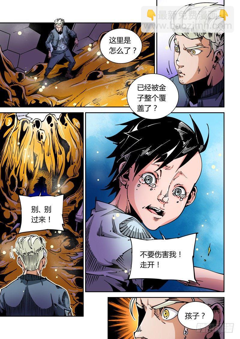 器官篇27.3号实验体-第27话