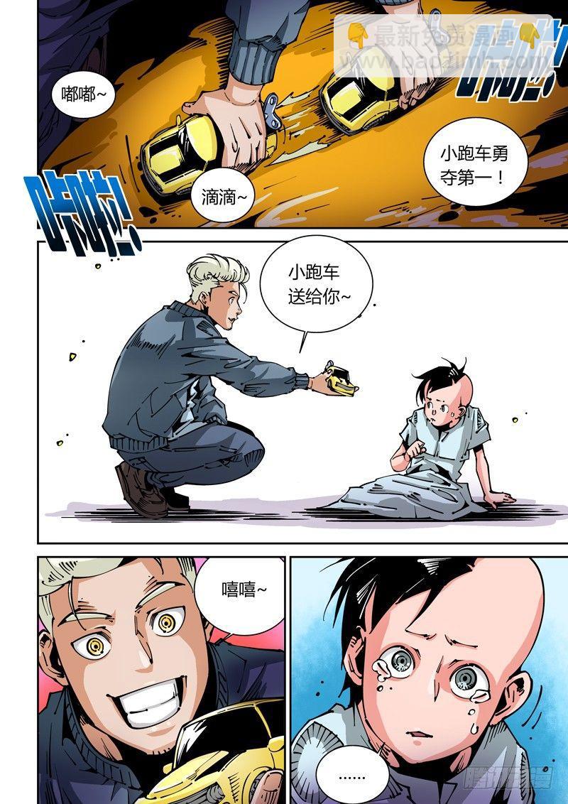 器官篇27.3号实验体-第27话