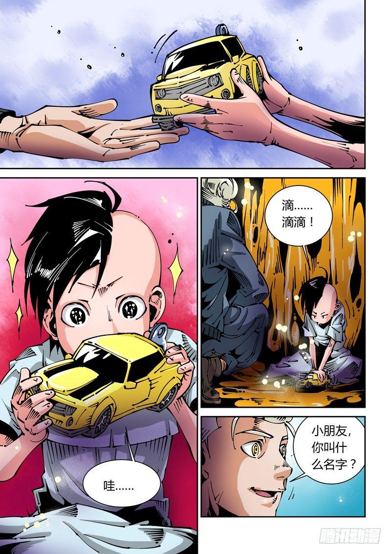 器官篇27.3号实验体-第27话