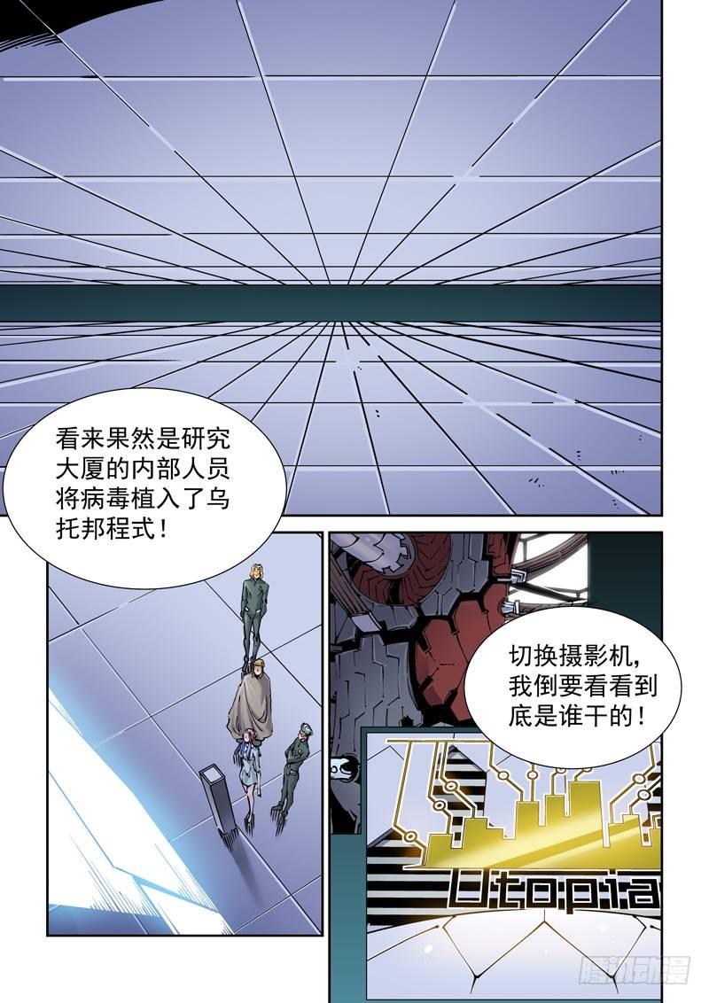 新世界篇260.格拉灾监狱（11-第261话