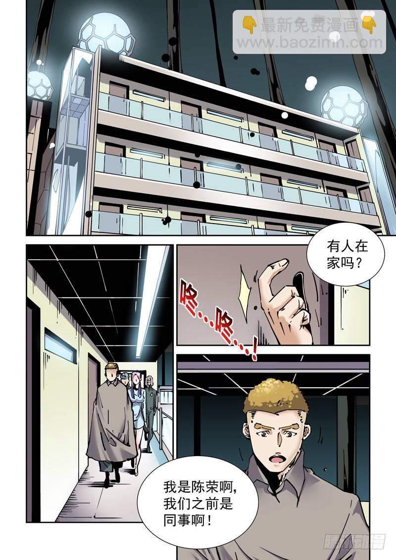 新世界篇260.格拉灾监狱（11-第261话