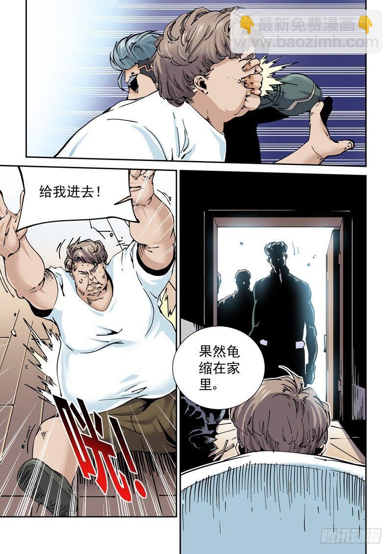 新世界篇260.格拉灾监狱（11-第261话