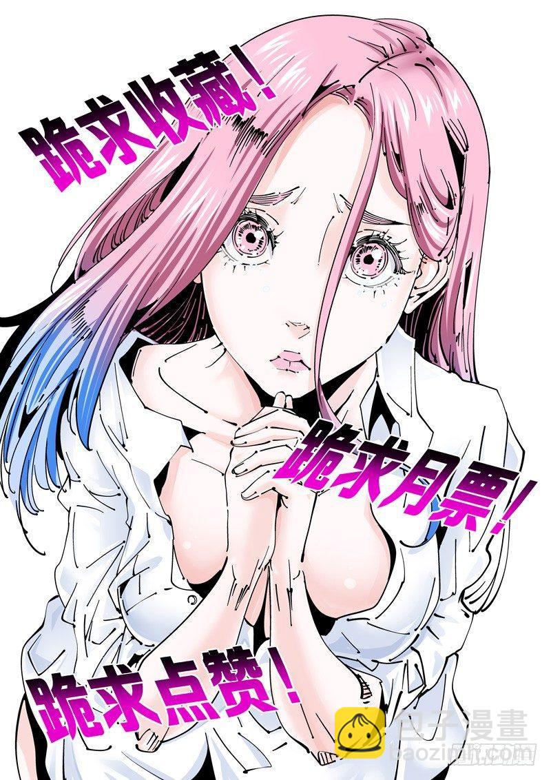 新世界篇260.格拉灾监狱（11-第261话