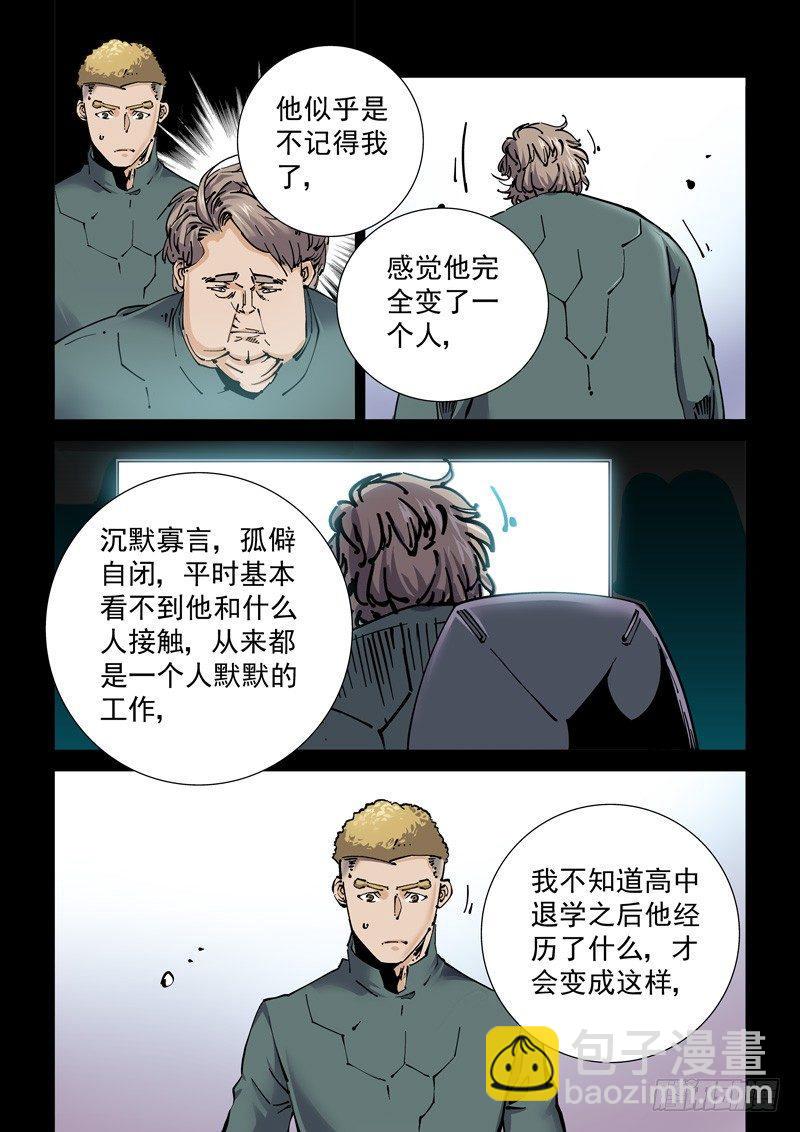 新世界篇260.格拉灾监狱（11-第261话