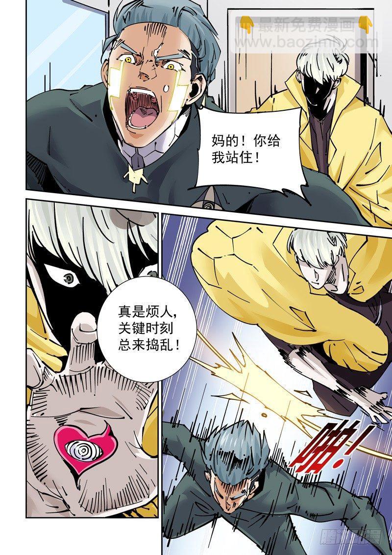 新世界篇262.巫马平凡（2）-第263话