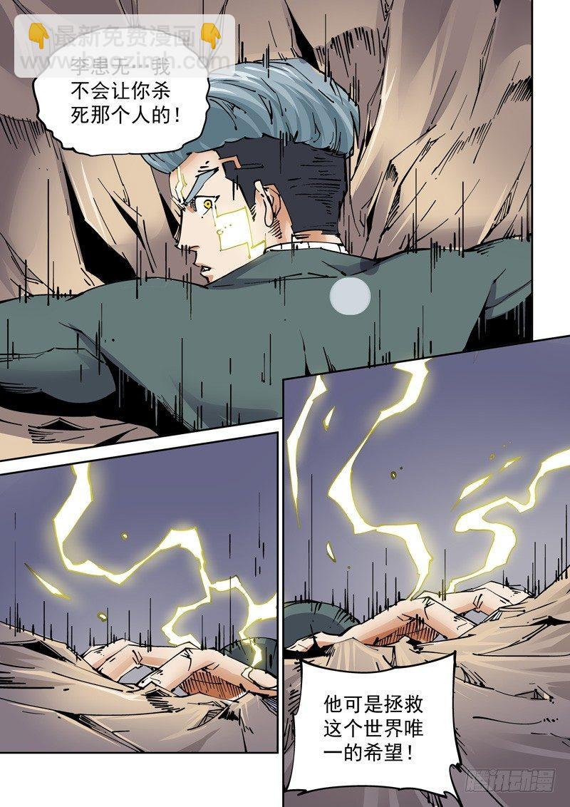 新世界篇262.巫马平凡（2）-第263话